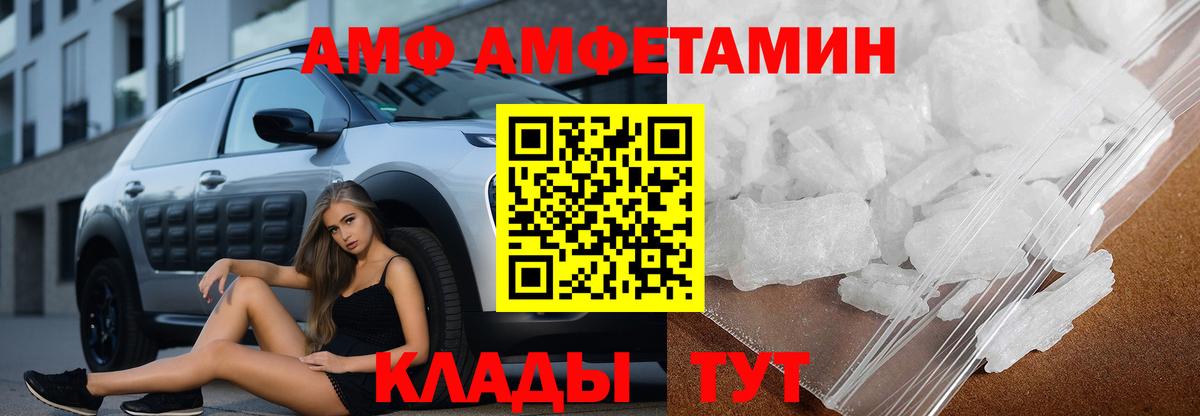 Клин  АМФЕТАМИН VHQ  Amphetamine  Вход с VPN 