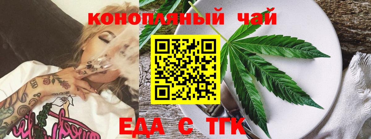 Cannafood марихуана  Вход с VPN  Клин 