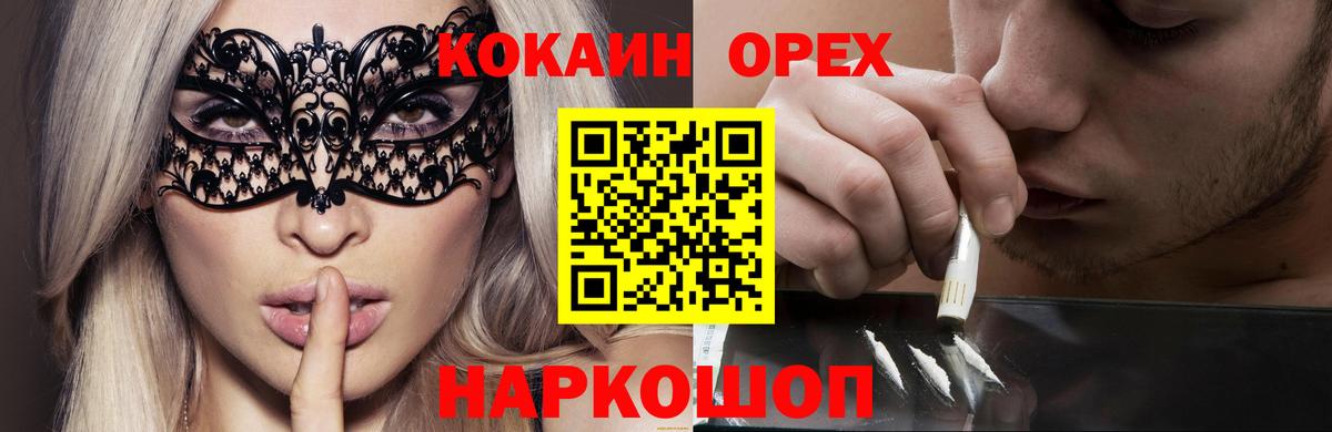 Кокаин Перу  Вход с VPN  КОКАИН 99%  Клин 