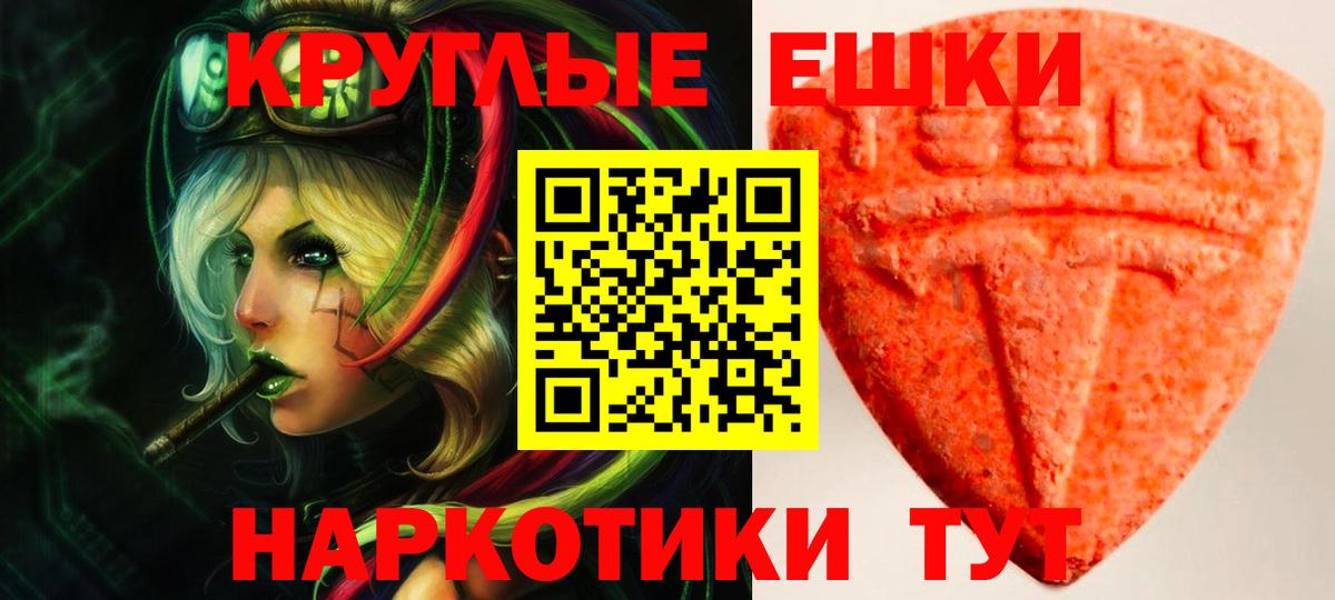 Экстази  наркотики  Вход с VPN  Клин  Экстази диски  Ecstasy louis Vuitton 
