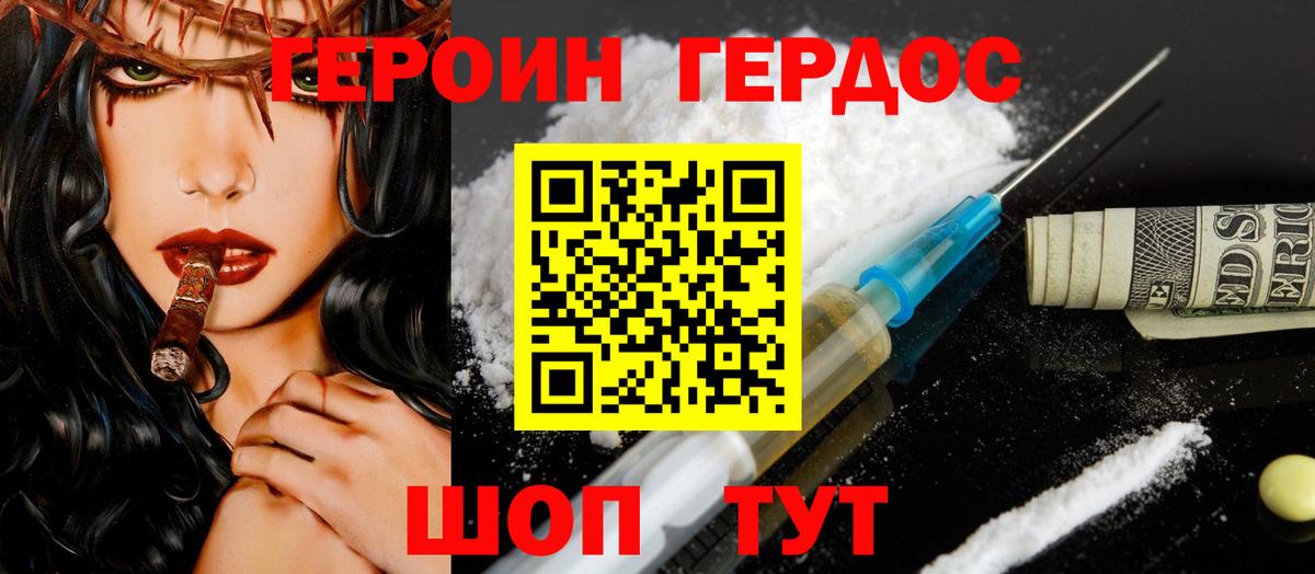 Героин гречка Клин