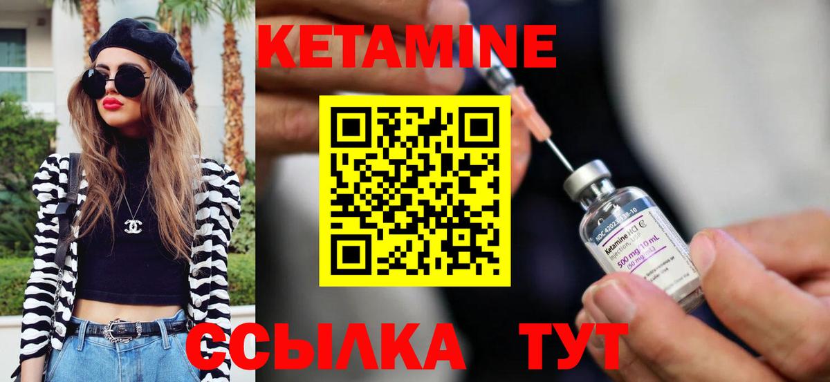 Кетамин ketamine  КЕТАМИН ketamine  Вход с VPN  Клин 