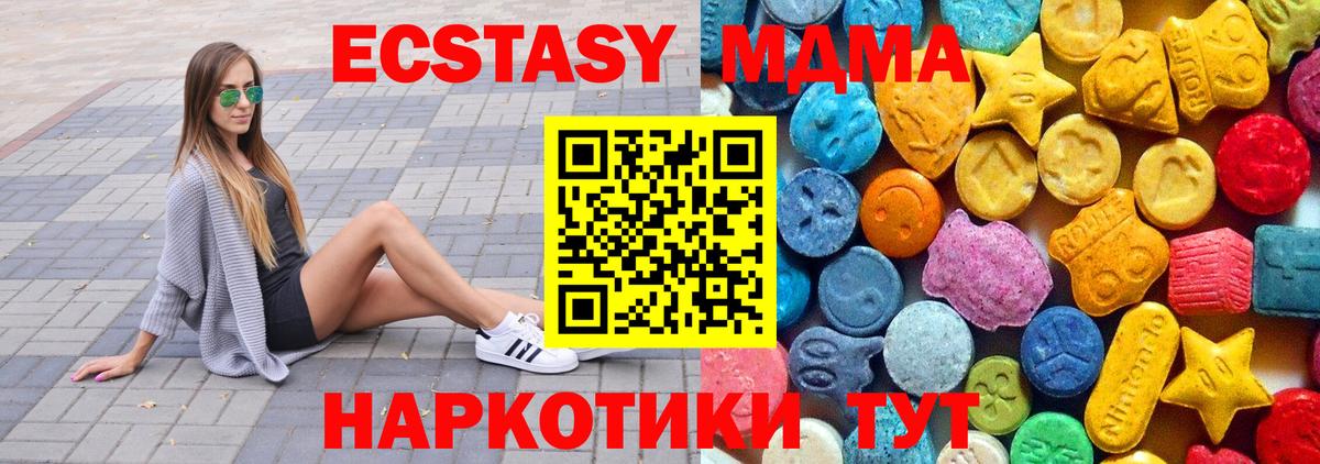 Клин  MDMA  Вход с VPN  MDMA VHQ 