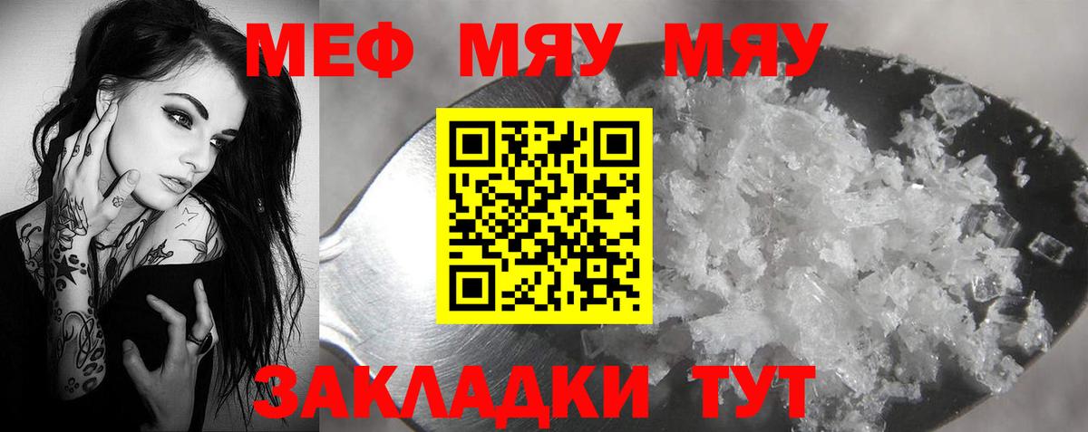 МЯУ-МЯУ mephedrone  МЕФ  Клин  Мефедрон мяу мяу  купить наркоту  Вход с VPN 