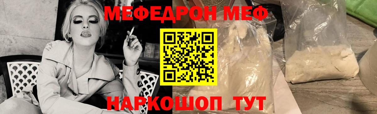 Мефедрон мука Клин