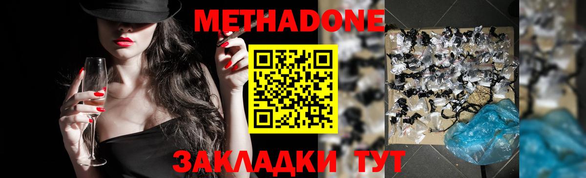 маркетплейс клад  Метадон methadone  omg зеркало  Вход с VPN  Клин  Метадон VHQ 