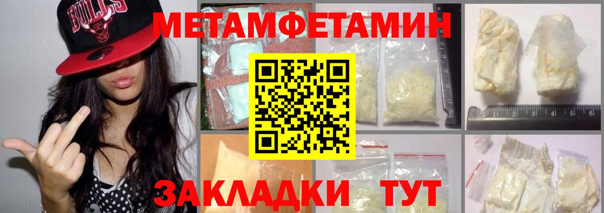 МЕТАМФЕТАМИН  Первитин винт  Первитин винт  Вход с VPN  Клин 