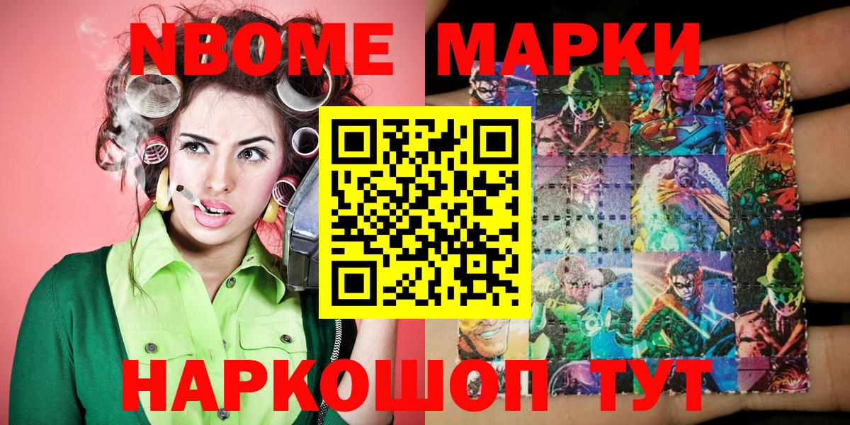 Клин  Марки N-bome 1,8мг  Вход с VPN 