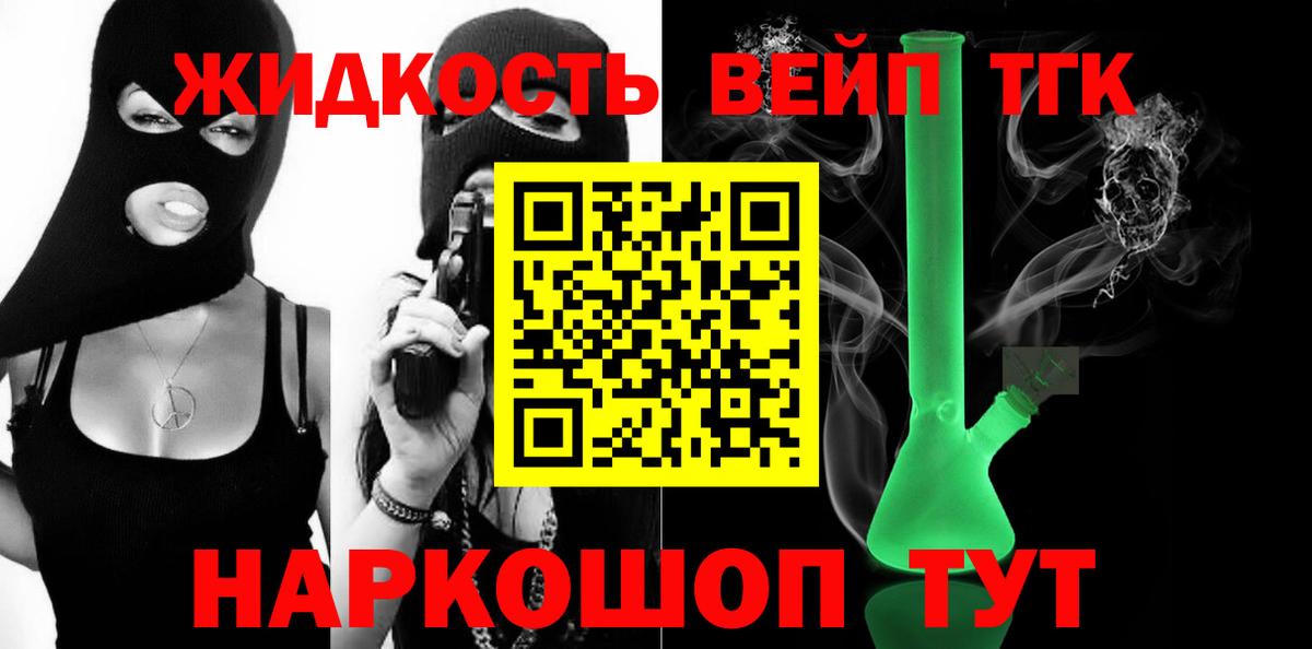 Дистиллят ТГК концентрат  Вход с VPN  Клин 