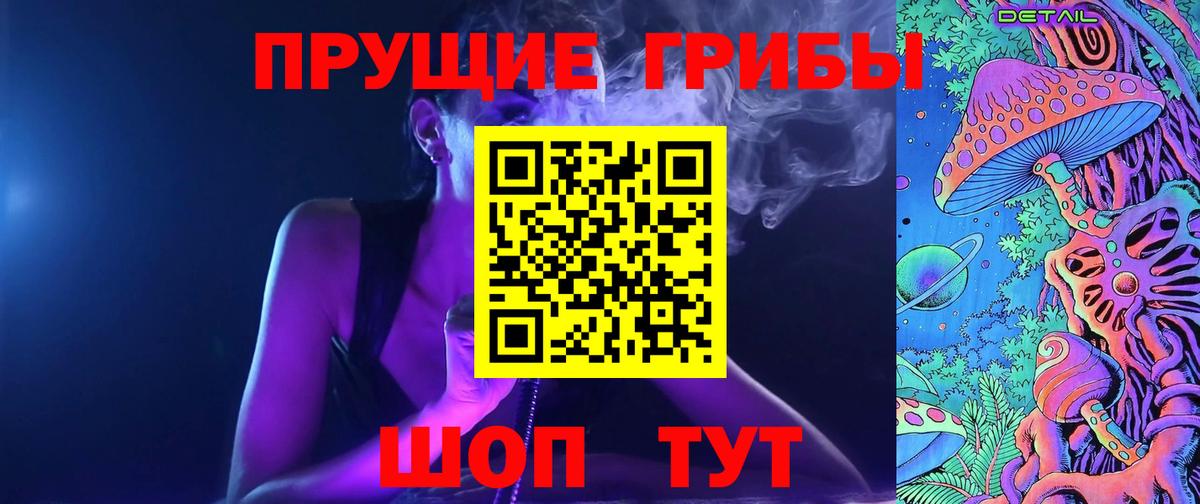 Псилоцибиновые грибы Magic Shrooms Клин